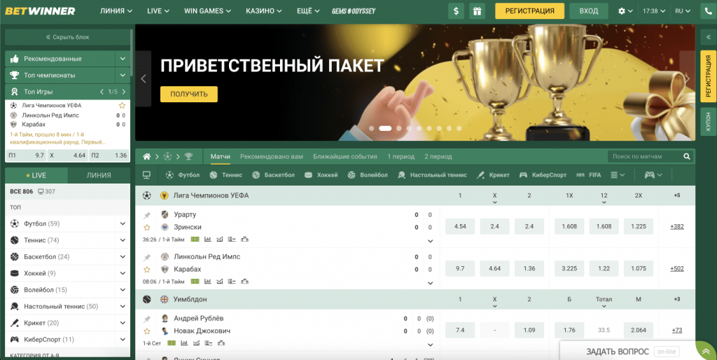 Experience the Thrill of Betting with BetWinner Online Bookmaker